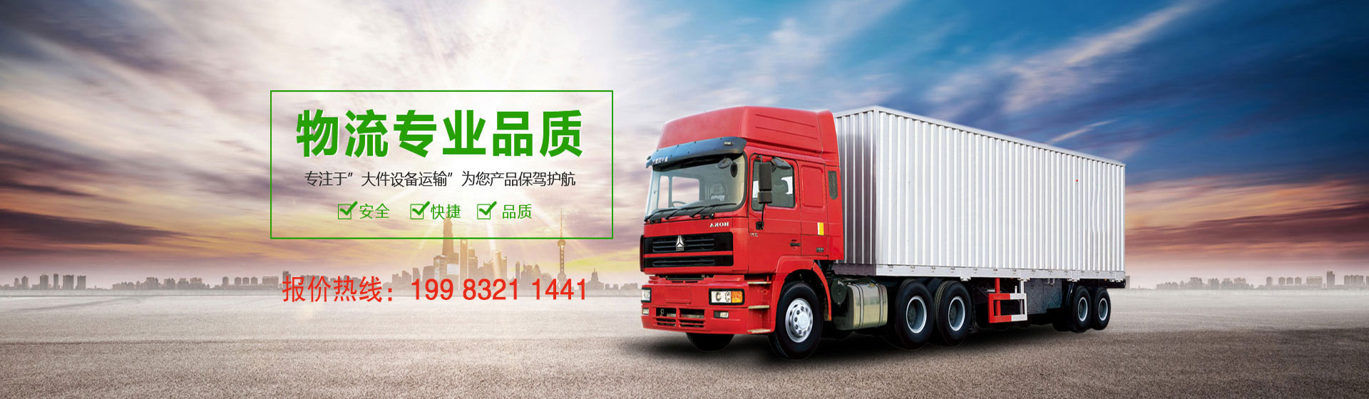 重庆（巫山）直达乐至安岳县的4.2米,6.8米,9.6米,13米,17.5米回程货车快捷方便价格便宜