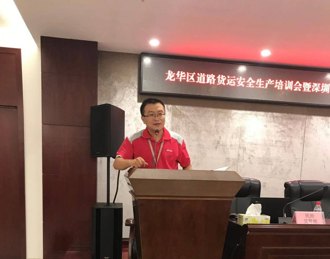 深圳市公路货运与货运行业协会龙华分会成立