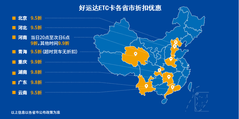 取消省界收费站，中交兴路为保障货车通行做好应对方案