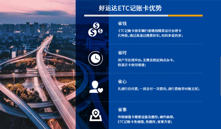 取消省界收费站，中交兴路为保障货车通行做好应对方案