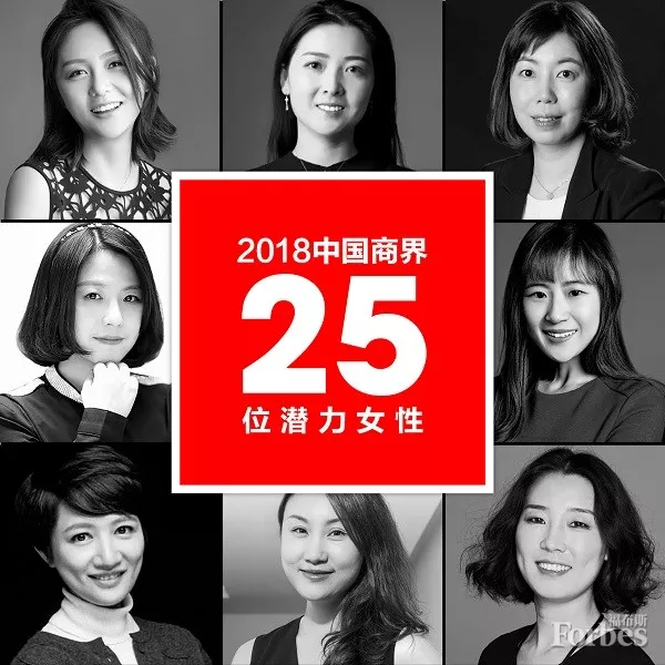 福佑卡车CEO单丹丹入选福布斯2018商界25位潜力女性榜