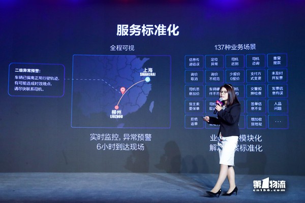 福佑卡车与京东货运达成战略合作  五大领域将成合作重点