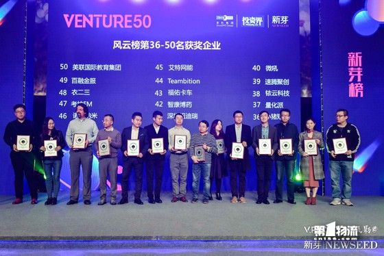 福佑卡车入选2017中国最具投资价值企业50强风云榜