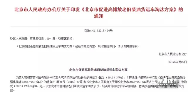 北京国三货车报废最高补10万，其他地区的车主羡慕嫉妒恨？