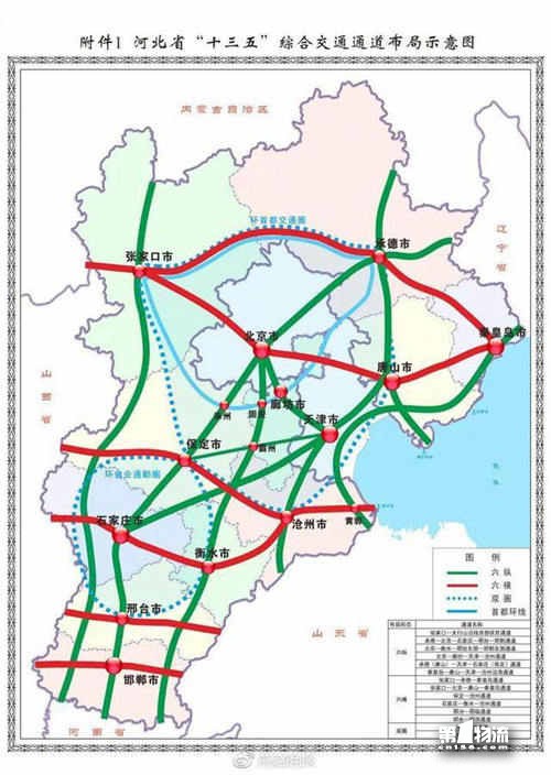 河北发布综合交通运输体系发展“十三五”规划