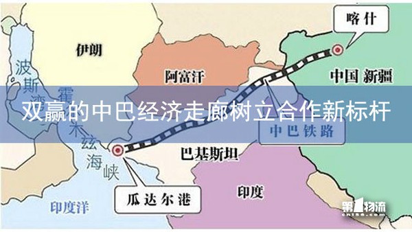 中巴南北贯通公路开工 中国将获能源安全重要通道
