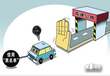 广东高速将建车辆诚信数据库，违者列入黑名单